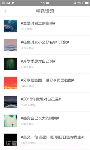 时光手帐截图4 时光手帐截图4