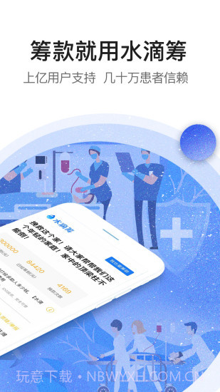 水滴筹截图2 水滴筹截图2