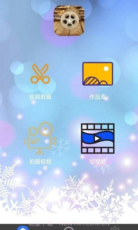 影片剪辑助手截图2 影片剪辑助手截图2