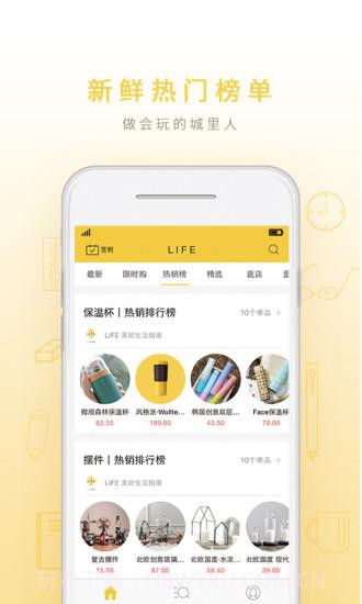 LIFE截图2 LIFE截图2