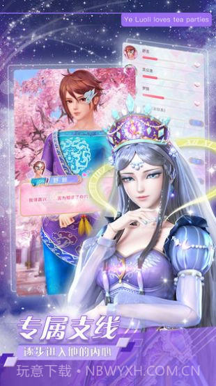 叶罗丽时辰砂手游截图1