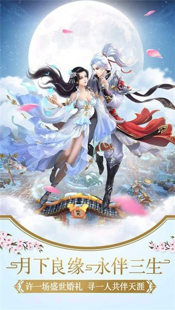 剑域仙寻截图2 剑域仙寻截图2
