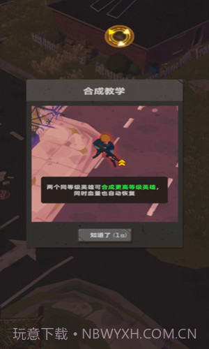 末日突击队截图3 末日突击队截图3