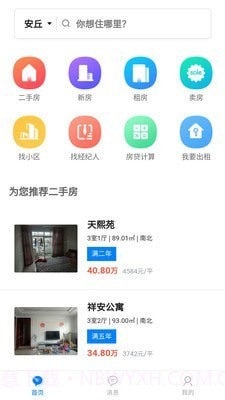 宝日房产截图1 宝日房产截图1