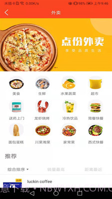 禾马同城截图2 禾马同城截图2