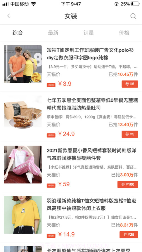 淘客优品截图1 淘客优品截图1