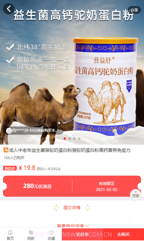 小白省钱截图3 小白省钱截图3