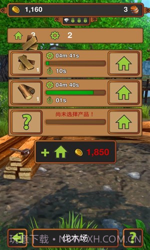 手工业王国截图4