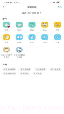 提分宝典截图5 提分宝典截图5