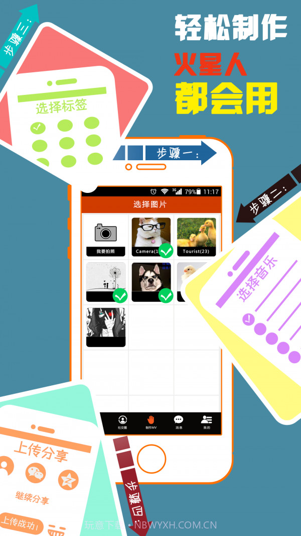 魔音秀截图3 魔音秀截图3