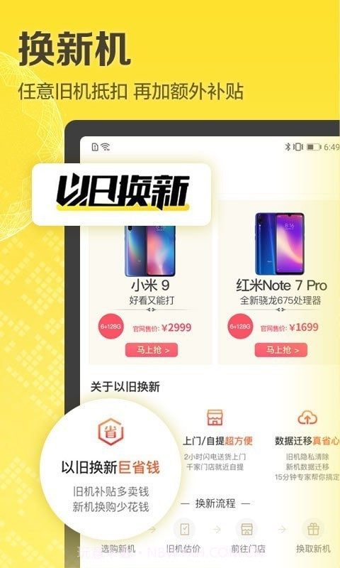 闪鱼回收截图3 闪鱼回收截图3