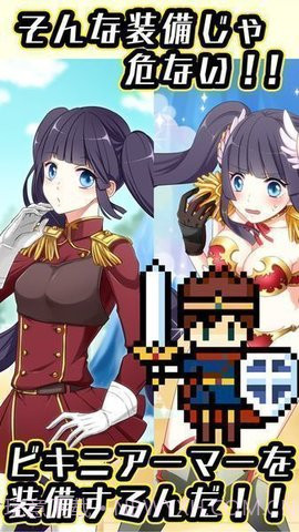 变装比基尼盔甲(ビキニアーマー)截图1 变装比基尼盔甲(ビキニアーマー)截图1