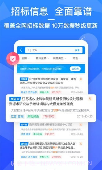 火标网截图2