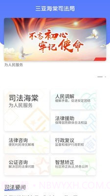 司法海棠截图1 司法海棠截图1