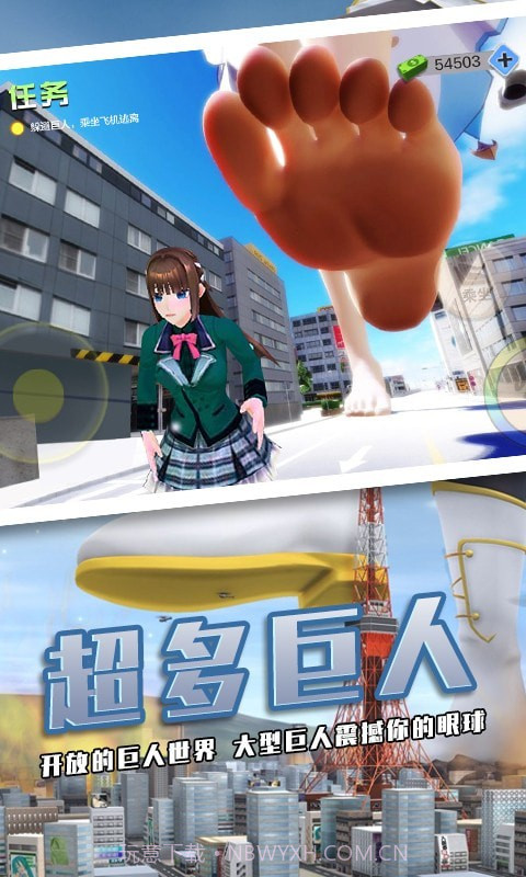 巨人少女破坏城市截图4 巨人少女破坏城市截图4