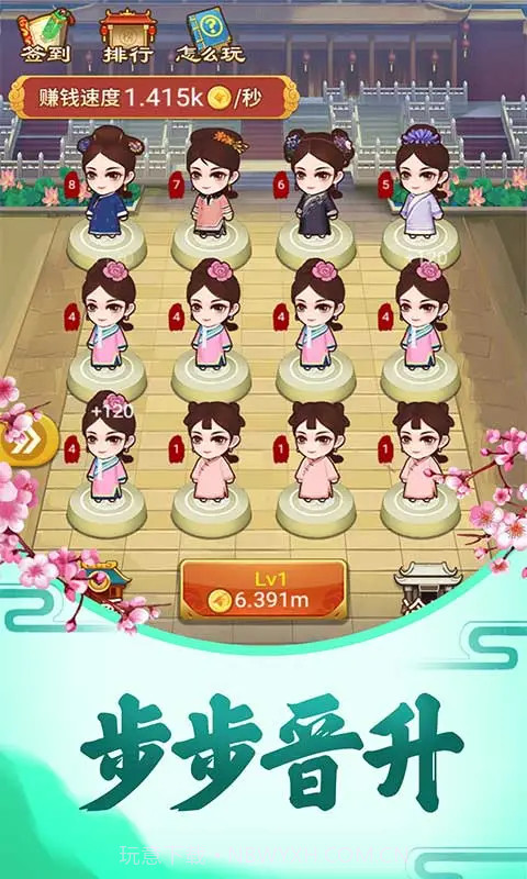 皇后来了v3.1截图3