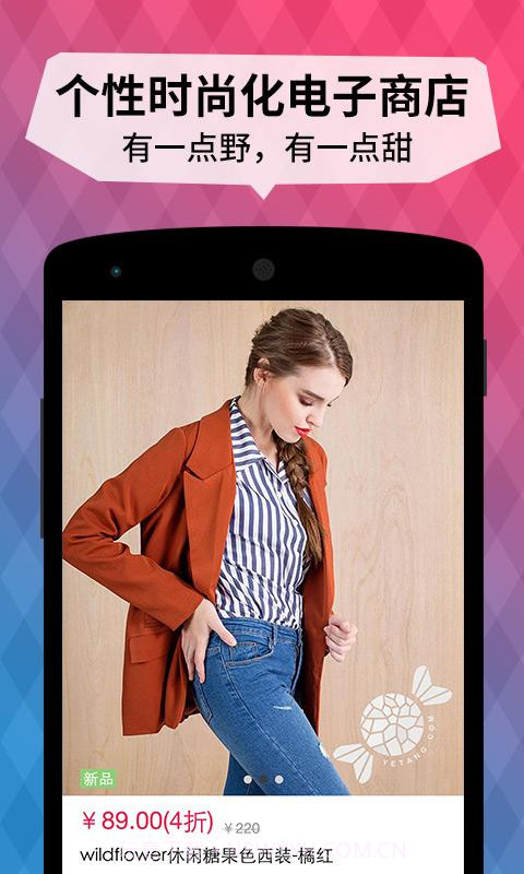 野糖截图1 野糖截图1