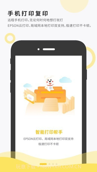 小白智慧打印截图5 小白智慧打印截图5