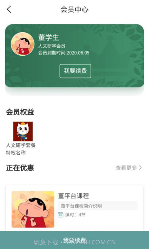 万物启蒙截图3 万物启蒙截图3