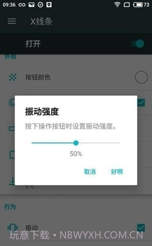 高仿iOS小横条截图2 高仿iOS小横条截图2