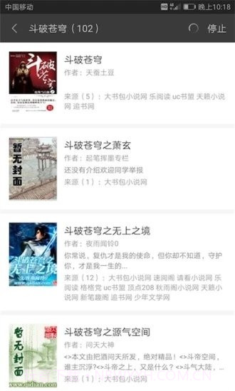 搜书宝最新版截图1 搜书宝最新版截图1