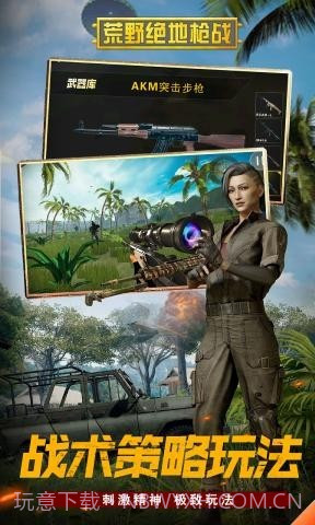 荒野绝地枪战截图2 荒野绝地枪战截图2