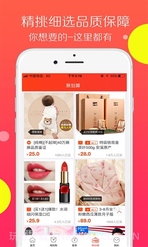 惠买买截图3 惠买买截图3