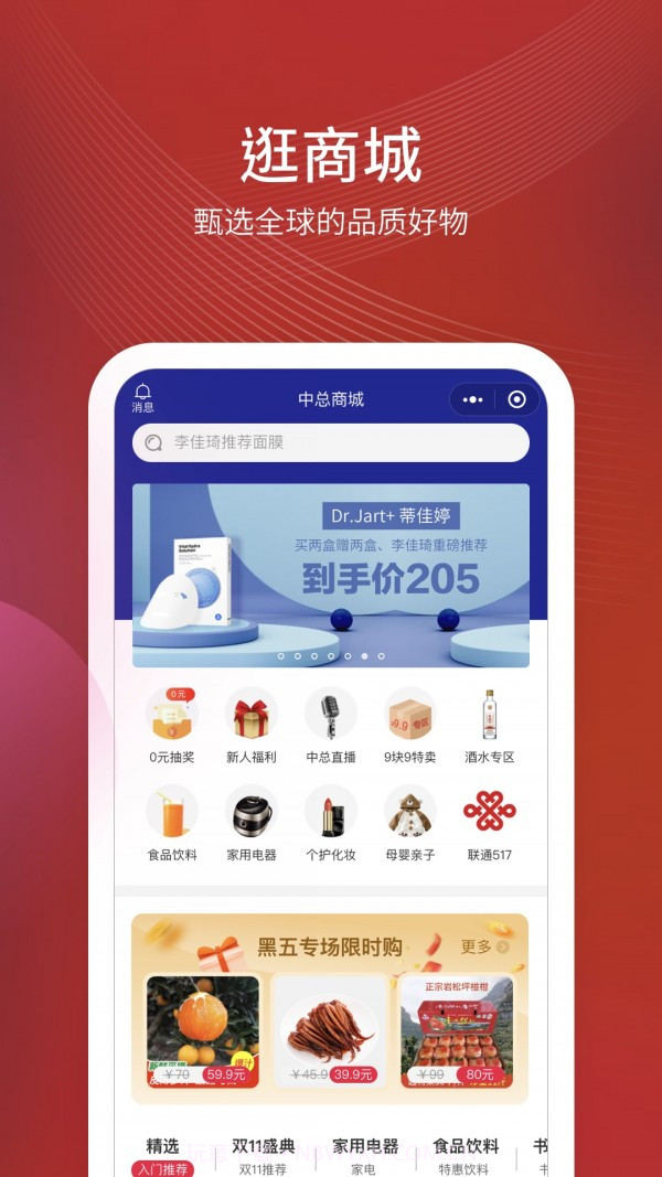 中总视频截图2 中总视频截图2