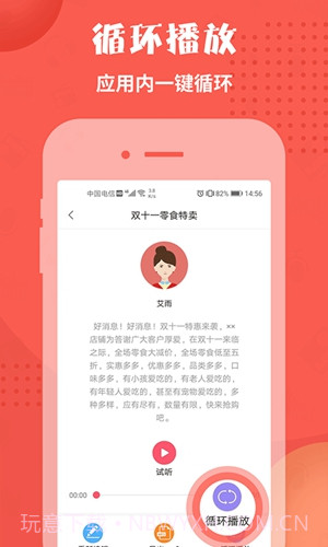 配音神器免费版截图1 配音神器免费版截图1