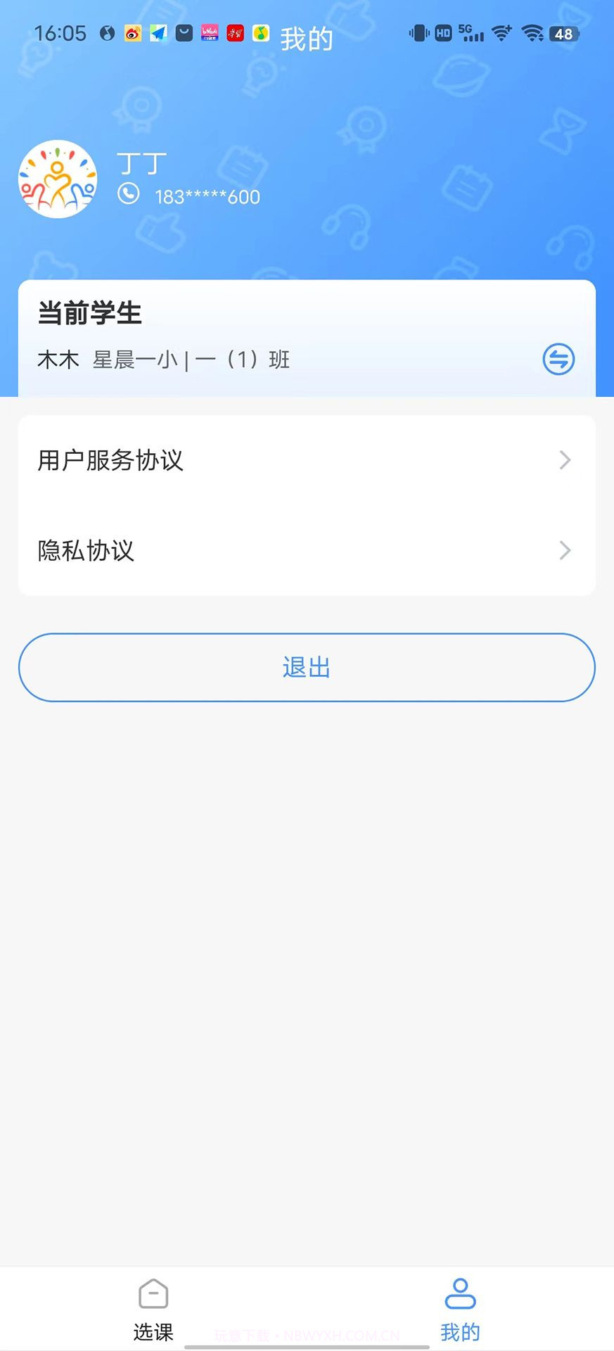 托而优截图3 托而优截图3