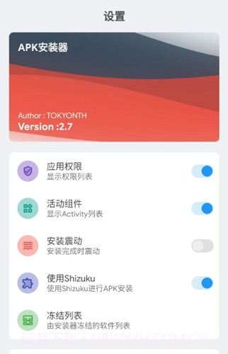 APK安装器手机版截图4 APK安装器手机版截图4