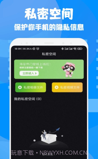 文件互传助手截图2