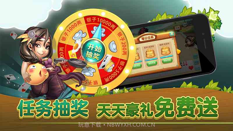 同城游打拱截图4