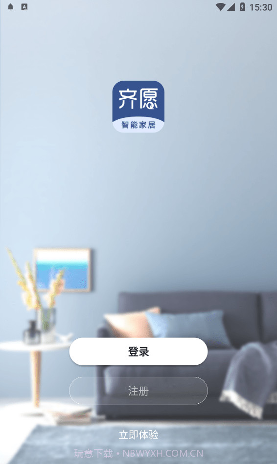 齐愿智能截图4 齐愿智能截图4