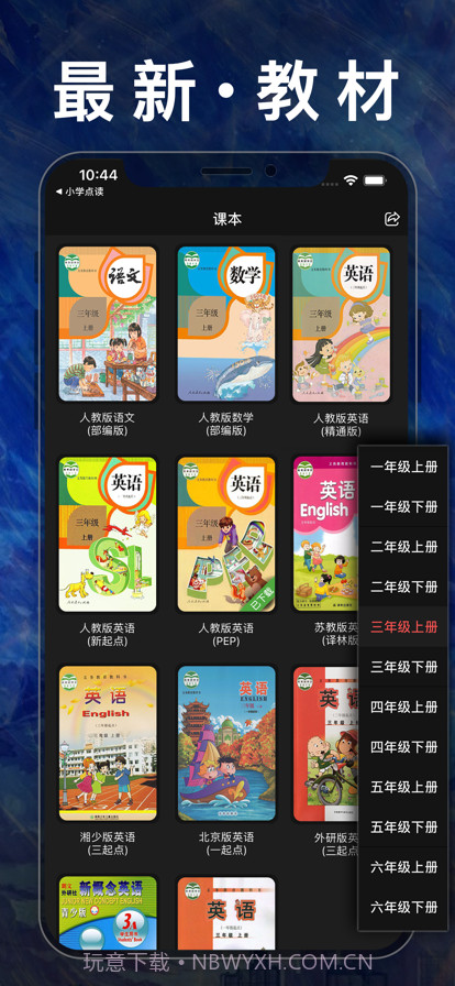 五年级数学下册截图1 五年级数学下册截图1