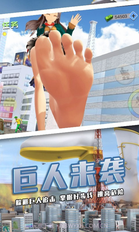 巨人少女破坏城市截图1 巨人少女破坏城市截图1