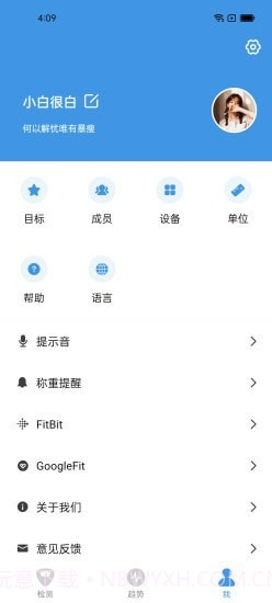 Vitafit截图4 Vitafit截图4