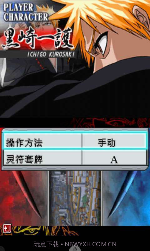 死神-遨于苍天的命运截图3 死神-遨于苍天的命运截图3