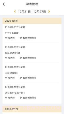 武院e培训截图4 武院e培训截图4