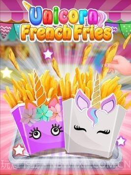 独角兽薯条截图3 独角兽薯条截图3