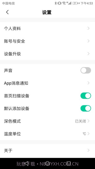 hibike骑行截图3 hibike骑行截图3