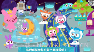 泡泡小镇宇宙截图3 泡泡小镇宇宙截图3