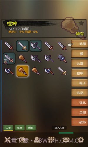 战斗之魂2截图2