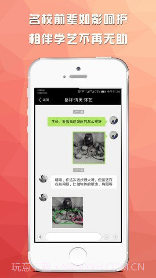 画痨截图1 画痨截图1