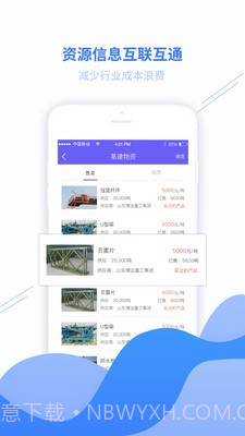 新基建截图1 新基建截图1