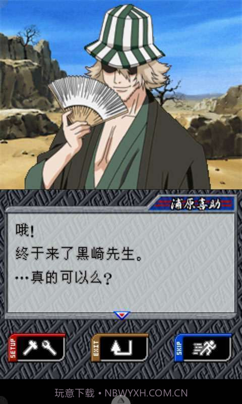 死神-遨于苍天的命运截图4 死神-遨于苍天的命运截图4