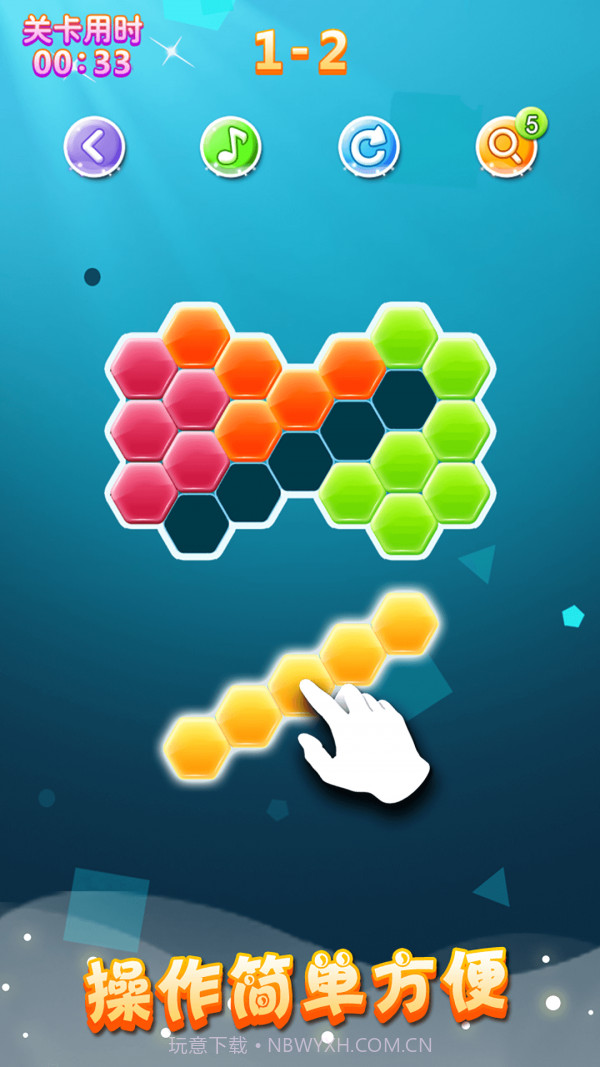 六边形拼图截图2 六边形拼图截图2