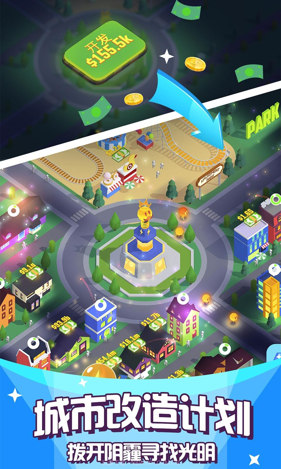 光明城市无限钻石最新截图2