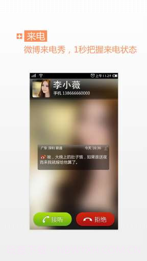 通讯录+截图6 通讯录+截图6