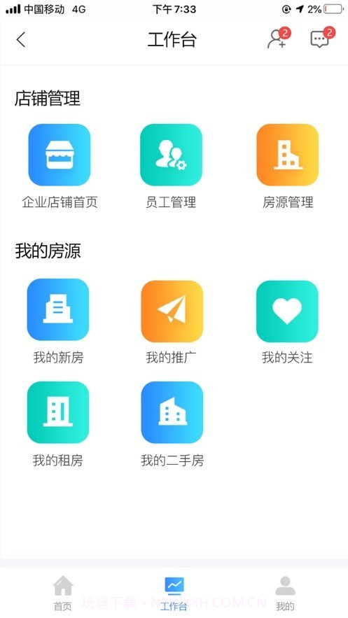 易房源截图3